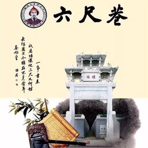 如今的六尺巷还流传着当年的一纸家书的佳话,张家父子也成为了安庆