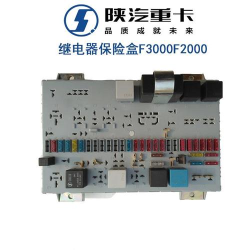 德龙f2000保险盒对照图,德龙f2000保险盒图纸 查看源网页