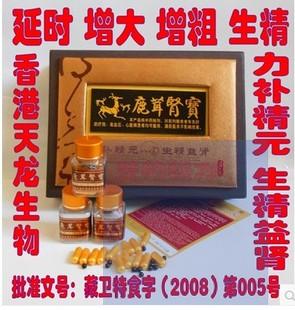 鹿茸肾宝,效果好,滋补强身,批发价,一大盒10瓶装,12粒%/瓶