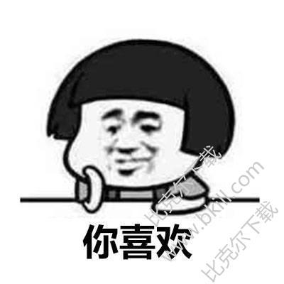 酒对你不好你喜欢蘑菇头表情包 带字版 9枚