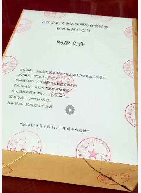 首页 标书制作流程 2,按照密封要求进行密封包装: 1.