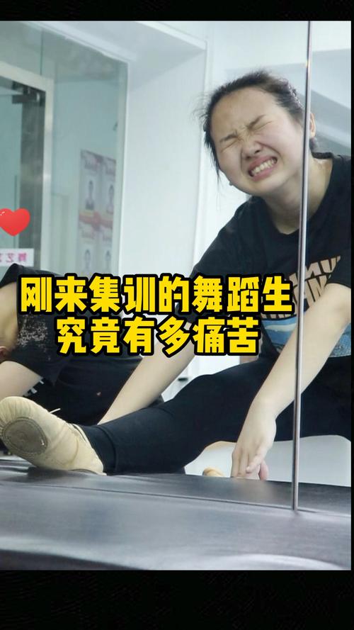 刚来集训的舞蹈生,究竟有多痛苦?