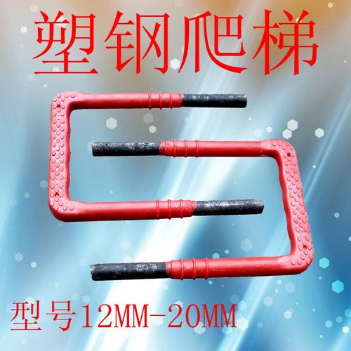 塑钢爬梯,塑钢踏步,窨井爬梯,包塑铁爬梯,检查井爬梯