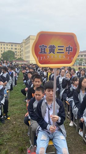 宜黄县第三中学家长会邀请函