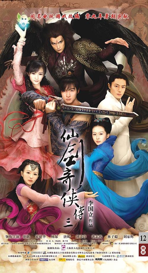 仙剑奇侠传3中的所有歌曲各叫什么