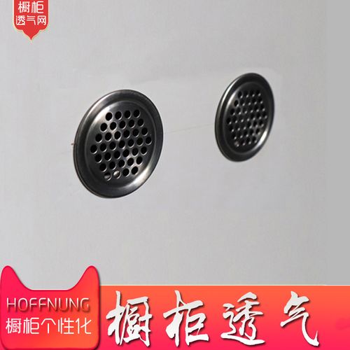 厨房hoffnung旗舰店 不锈钢通风格橱柜透气孔盖鞋柜换气网炉台柜透气