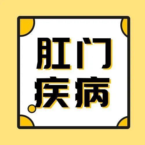 寒战|炎性外痔|血栓性外痔|内痔|水肿|炎症|外伤|肛门|肛门肿痛|肛周