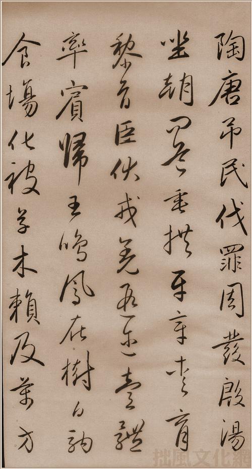 赵孟頫行书《为袁桷书千字文》