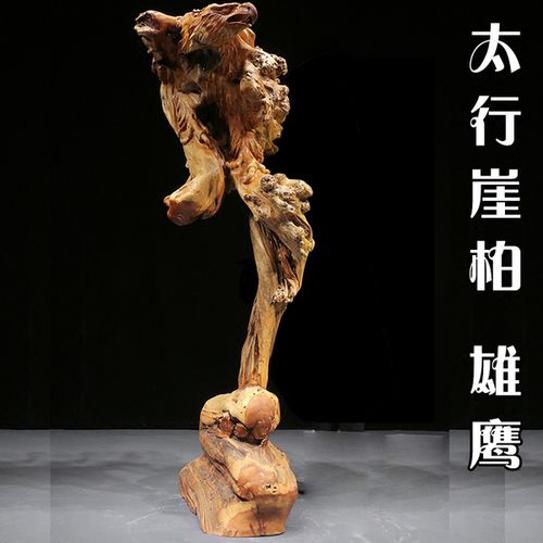 典艺阁典艺阁太行崖柏根雕动物摆件雄鹰实木树根雕刻工艺品装饰品