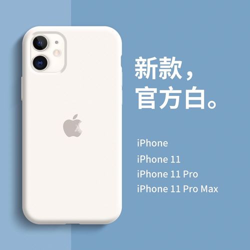 苹果iphone 11,苹果iphone 6s plus 苹果12液态iphone11手机壳硅胶爆款8plus网红xr软壳xs