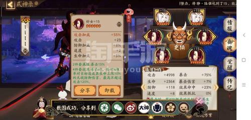 阴阳师【安卓官方】鬼切满技能御魂不错