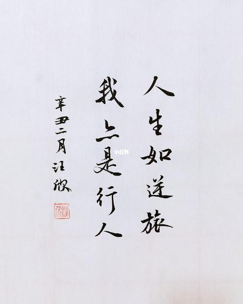 每日书法,壁立千仞,无欲则刚_书法_书法日课_兴趣爱好