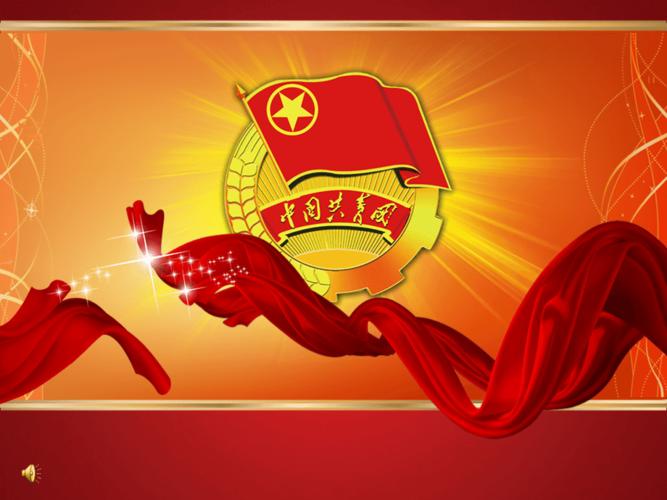 团日活动ppt模板.ppt