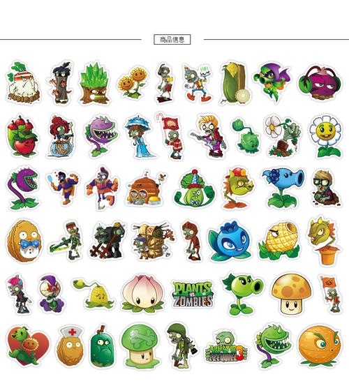 50张卡通植物大战僵尸涂鸦贴纸旅行箱行李箱吉他汽车贴防水贴