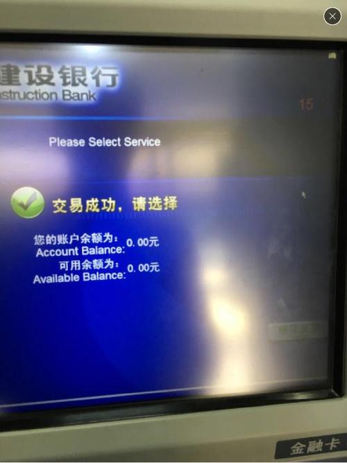 神鹿master单标卡在开通外卡的机交易失败.