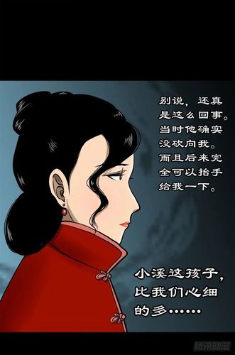 神秘古村魂飞魄散