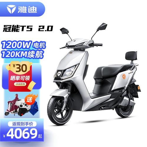 雅迪电动车t5冠能2.