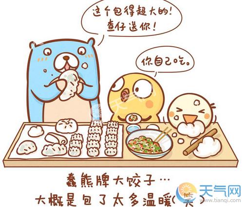 冬至饺子图片漫画 冬至吃饺子搞笑图片卡通