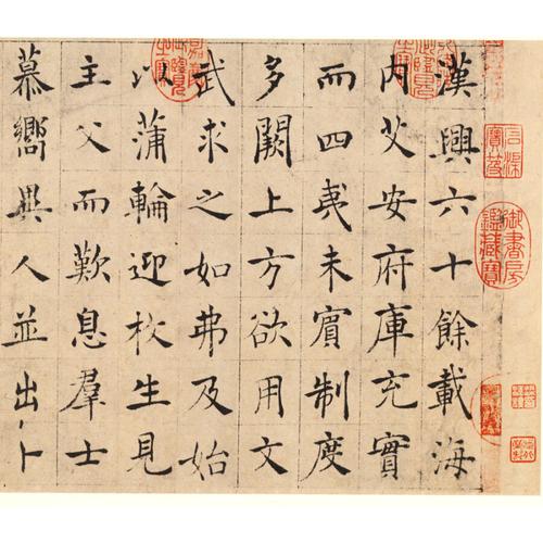 禇遂良书倪宽赞(彩色放大本中国著名碑帖·第三辑)