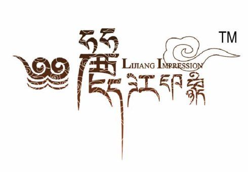 特许经营指南——加盟丽江印象tm