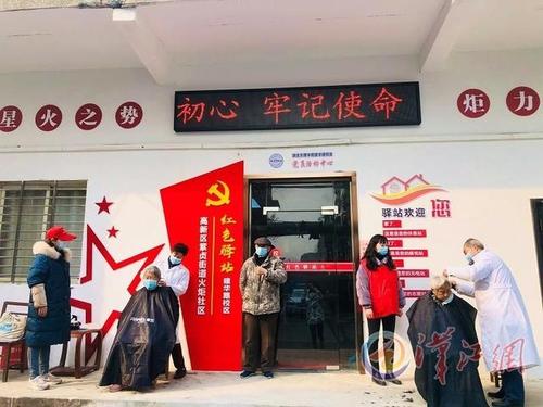 襄阳市"红色驿站"便民服务暖人心
