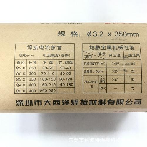 批发大西洋che422碳钢碱性电焊条253240mm可开增值税专票