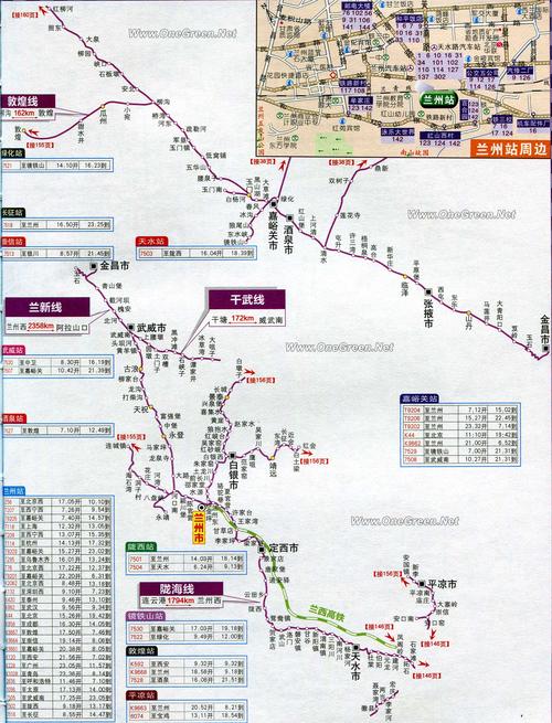 甘肃省铁路交通地图