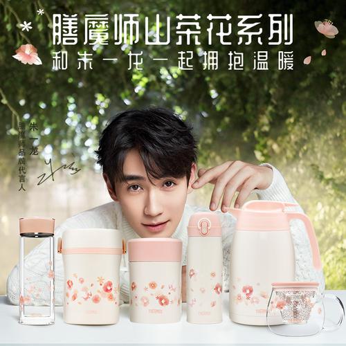 膳魔师不锈钢保温杯焖烧杯罐限量山茶花小礼帽tcme-400朱一龙同款优惠