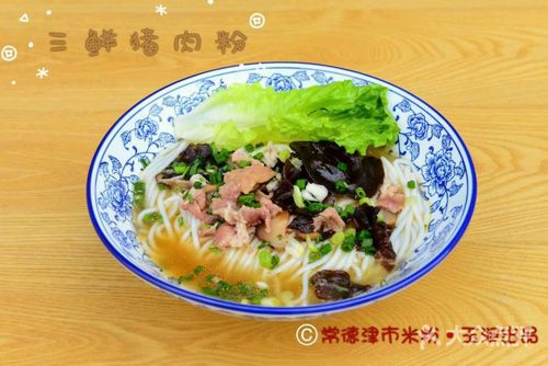 三鲜猪肉粉