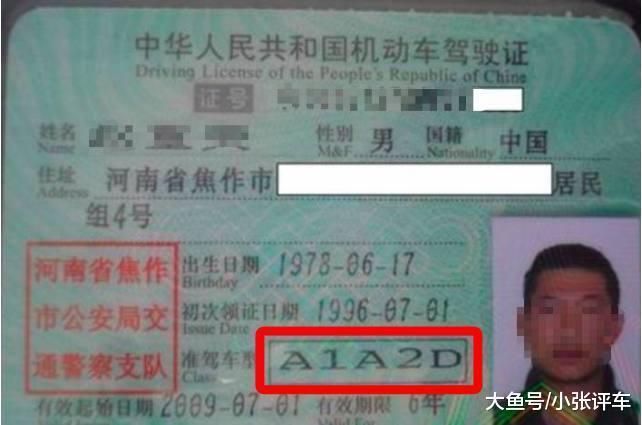 但是一旦拿到,那么你就厉害了,不仅可以驾驶a1驾驶证上的所有准驾车型