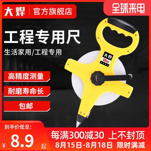 购客皮尺50米手提式卷尺钢卷尺30米100米m软尺工程测量尺皮卷尺大卷尺