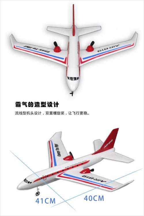大型客机运输机遥控民航固定翼飞机耐摔航模泡沫滑翔机可更换电池
