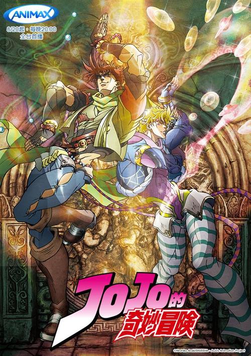 jojo的奇妙冒险/幻影血脉和战斗潮流