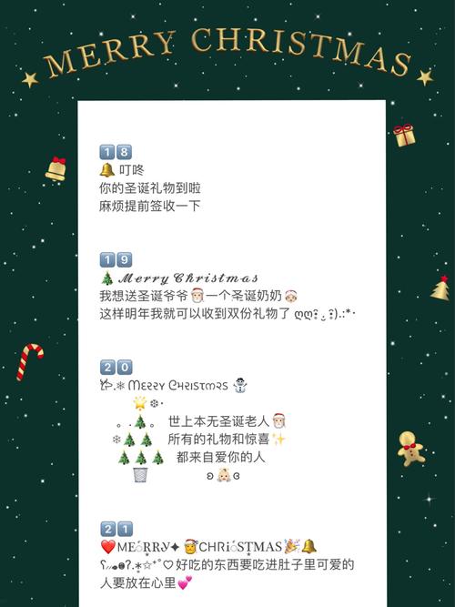 12月圣诞节90甜甜的圣诞暖心的朋友圈文案_圣诞节去