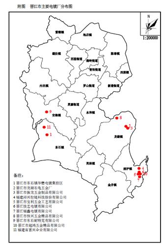 晋江市环保局应急预案-福建海洋规划设计院有限公司
