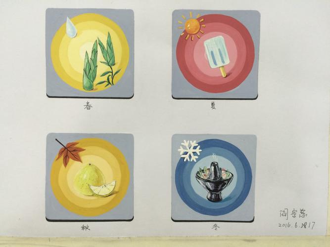 原创色彩春夏秋冬四季ui小图标