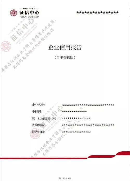建行手机银行可以查询个人和企业信用报告啦!