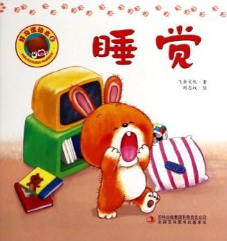 读绘本,帮宝宝解决假期综合症