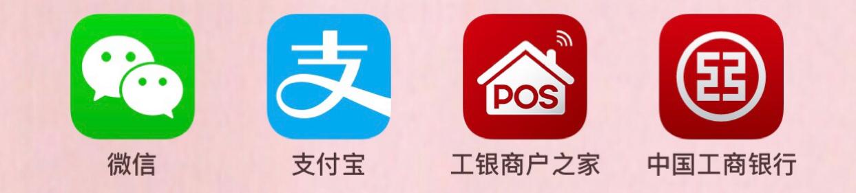 工商银行聚合二维码