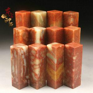 篆刻印章石料寿山石红花冻石书画书法姓名印章练习闲章2x2x7cm