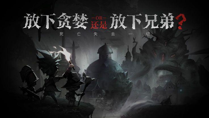 贪婪洞窟2百度版