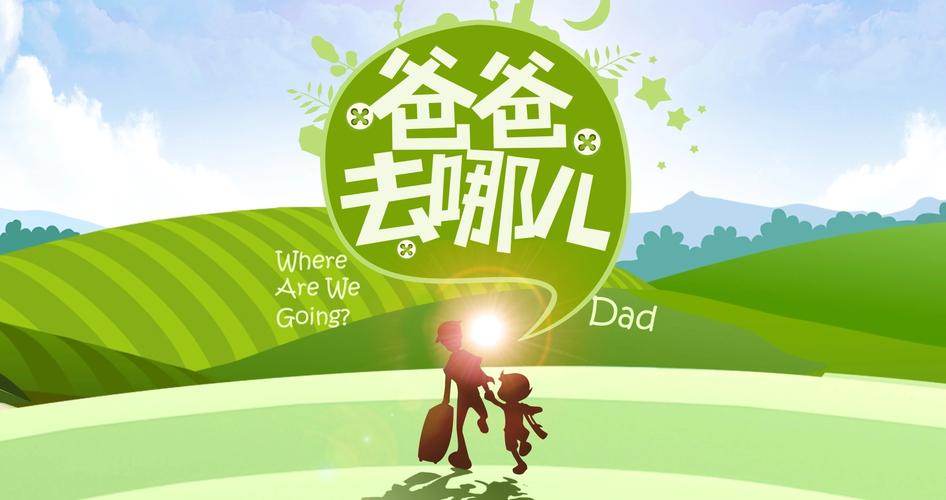 爸爸去哪儿萌娃现状王诗龄变胖森碟打网球天天大变样