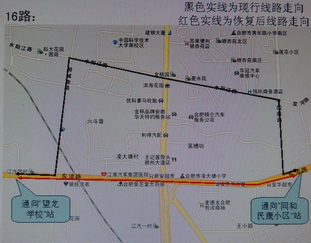 南二环下穿通车 8月1号起合肥公交152路16路调整