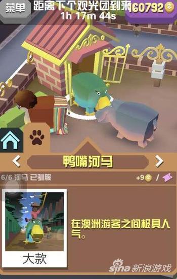 疯狂动物园手游鸭嘴河马怎么获得 难刷的鸭嘴河马