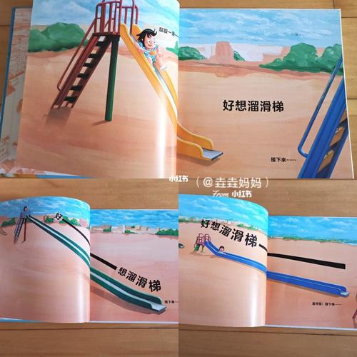踩雷绘本| 咻溜滑梯| 吐槽绘本不推荐书单_绘本_书单