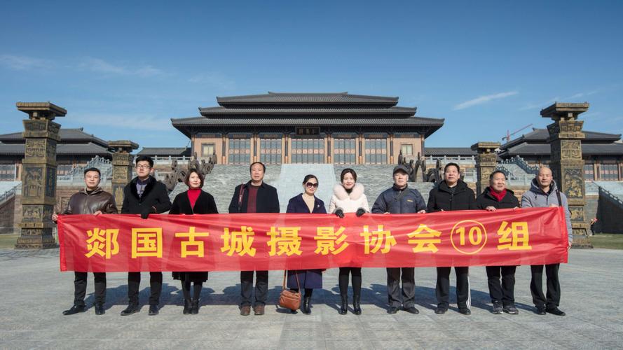 郯国古城摄影协会十组