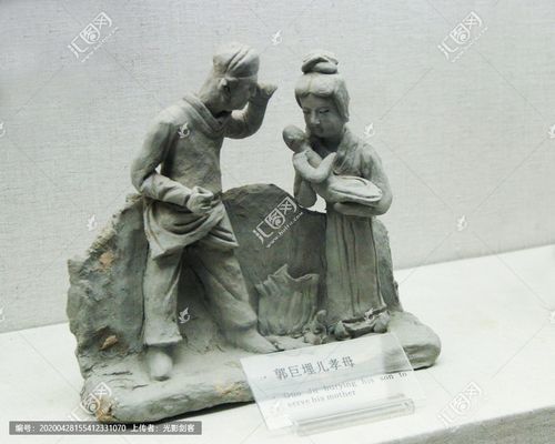 金代二十四孝陶塑之郭巨埋儿母