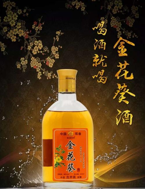 其它 金花葵 写美篇 金花葵还可以酿酒 喝金花葵酒的6大好处 1,清理