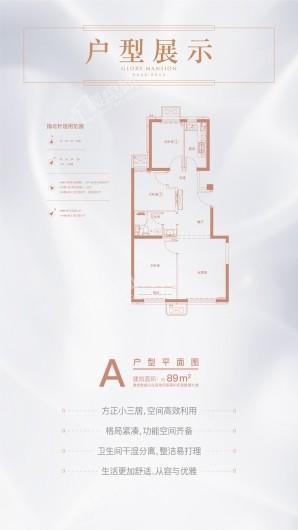 瑞晖嘉苑a户型 3室2厅1卫1厨