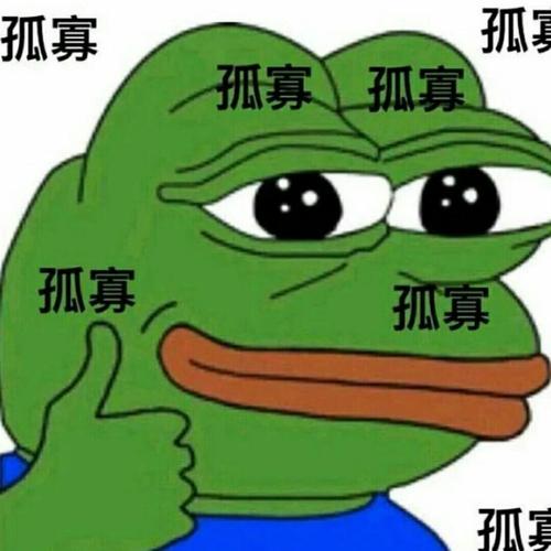 七夕孤寡青蛙表情包